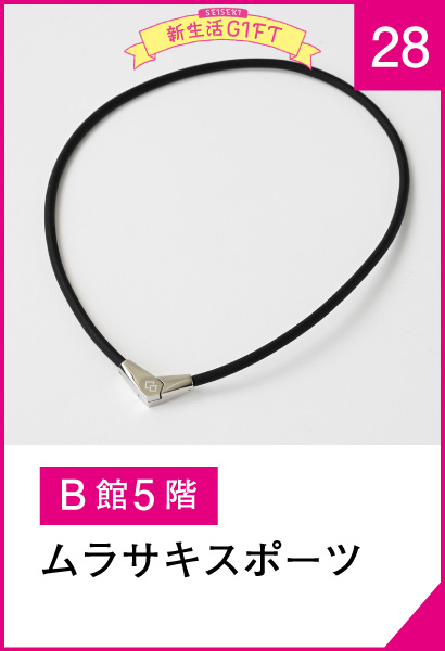 28_ムラサキスポーツ