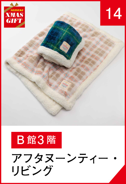 14_アフタヌーンティー・リビング