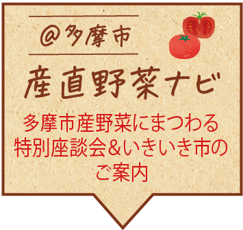 ボタン_産直
