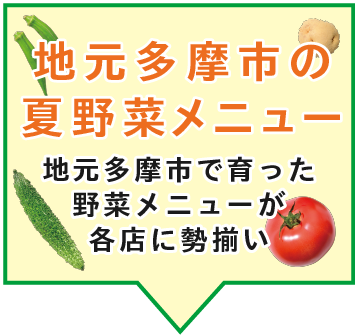 メニュー