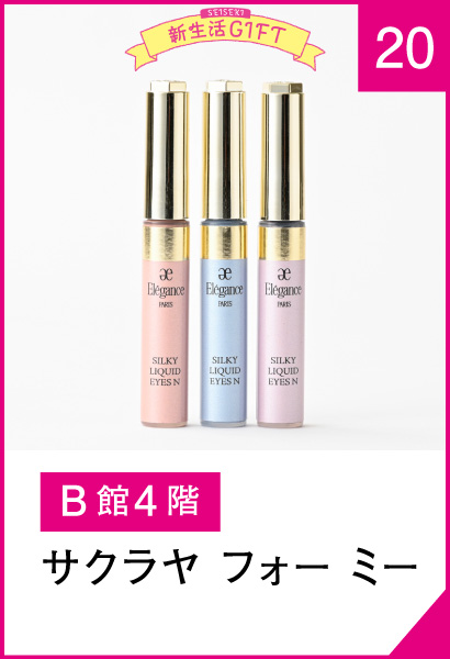 20_サクラヤフォーミー