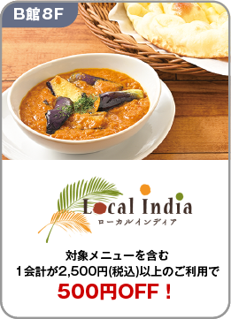 06ローカルインディア