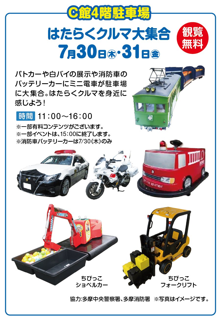 C館4階駐車場
