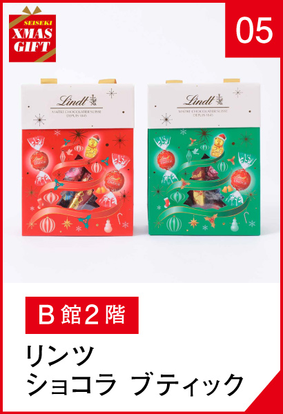 05_リンツショコラブティック
