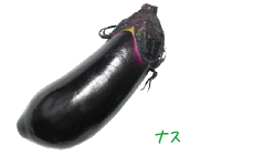 ローカルインディアの野菜
