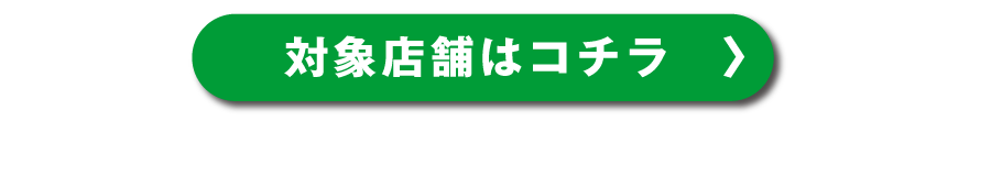 ボタン