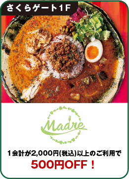 マドレ