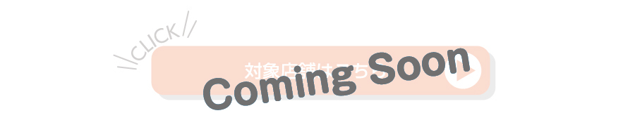 comingsoon