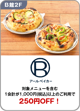 08Rベイカー