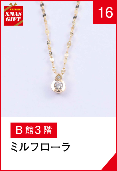 16_ミルフローラ