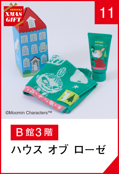 11_ハウス オブ ローゼ