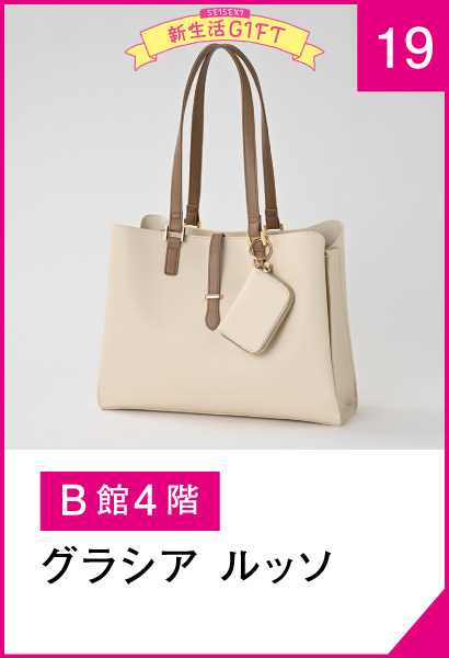 19_グラシア ルッソ