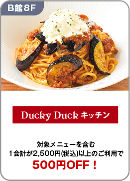 03Ducky Duck キッチン