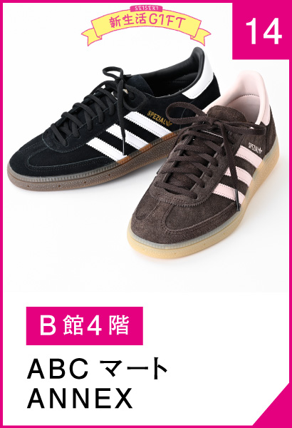 14_ABCマートANNEX