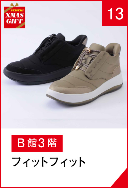 13_フィットフィット