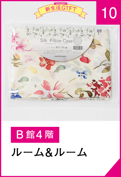 10_ルーム＆ルーム