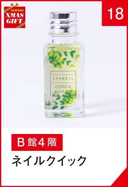 18_ネイルクイック