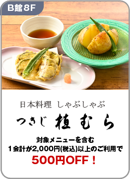 04植むら