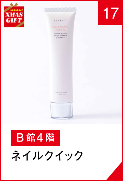 17_ネイルクイック