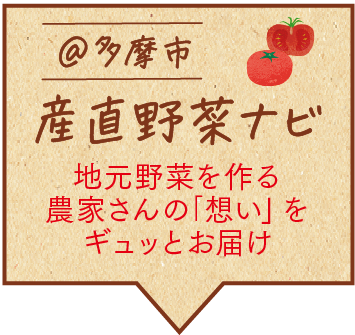 ボタン_産直