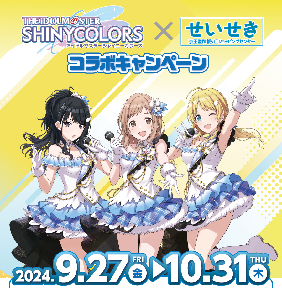 シャニマス 炎メシ コラボ限定法被 限定 新品未開封日清炎メシ アイドル