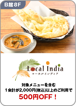 06ローカルインディア