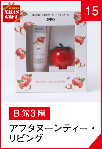 15_アフタヌーンティー・リビング