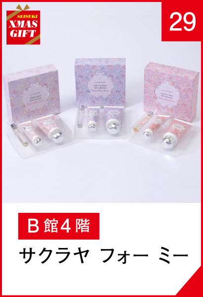 29_サクラヤ フォー ミー