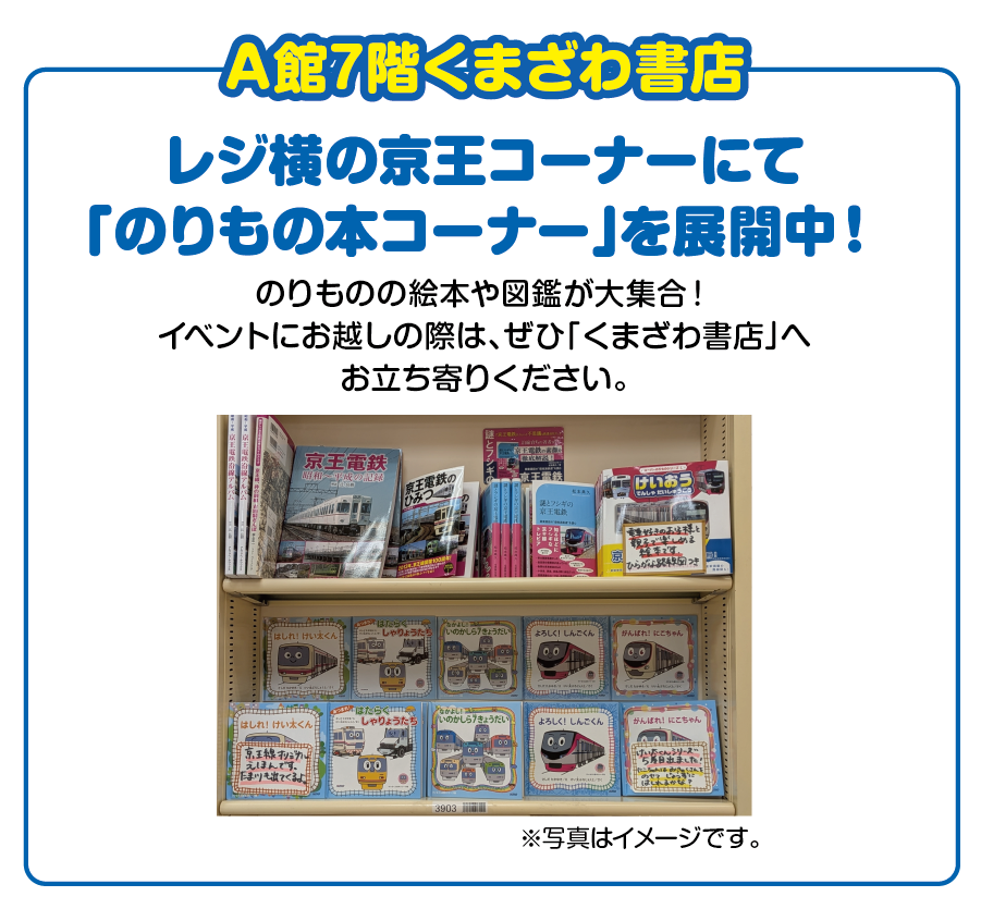 A館7階くまざわ書店