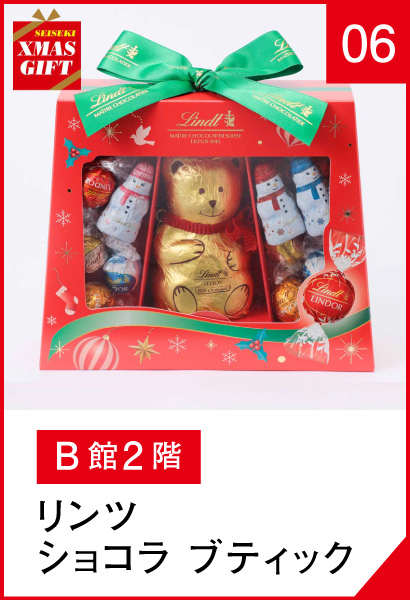 06_リンツショコラブティック