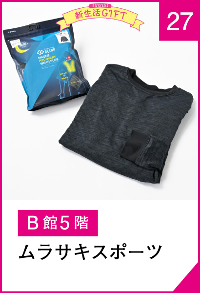 
                          27_ムラサキスポーツ