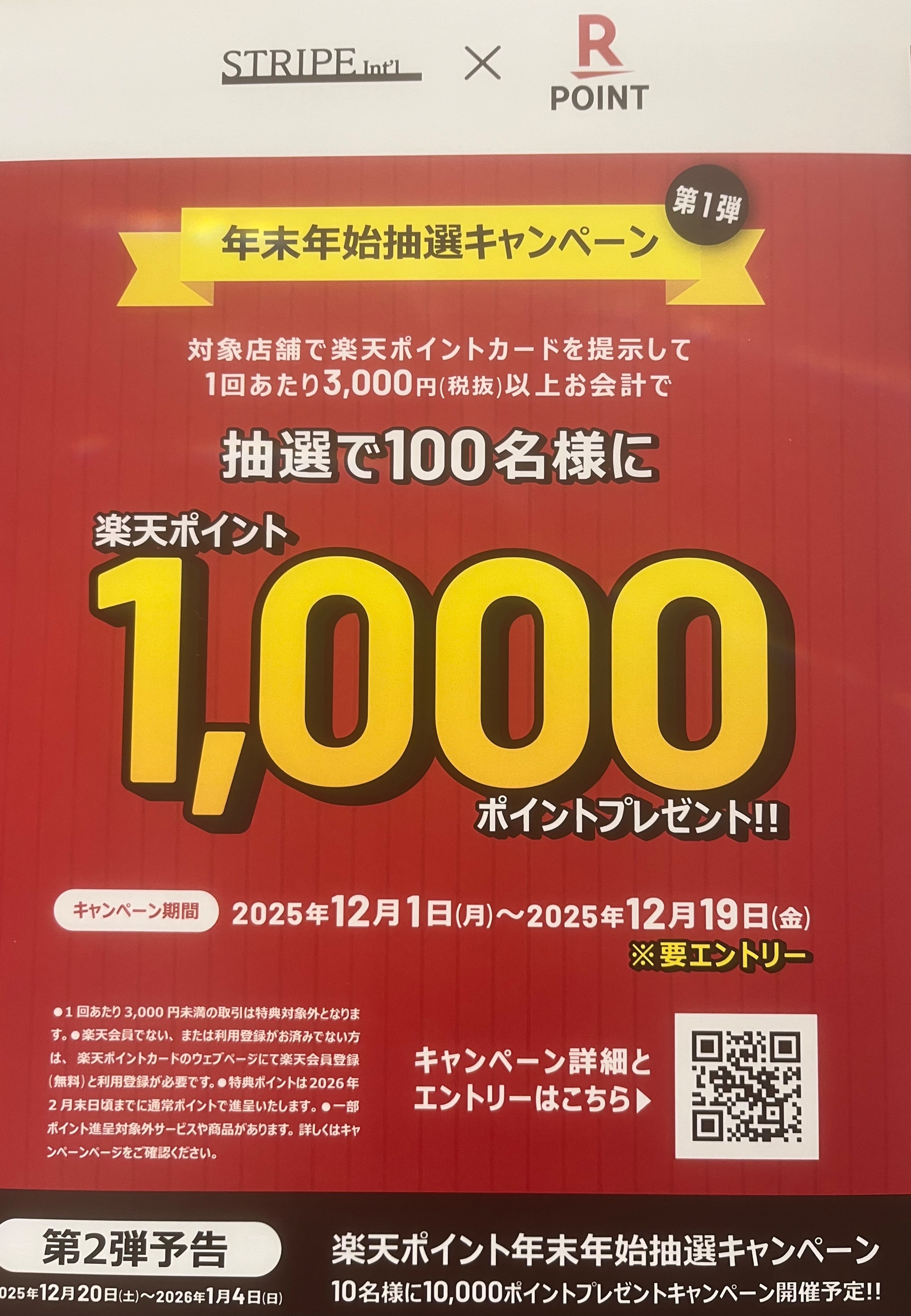 UGA NEXT アンプ　キョクナビ　アクセスポイント セット 年末 年始 など 楽天 年末年始抽選キャンペーン第1弾のご案内｜earth music&ecology