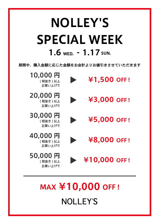 Nolley S Special Week 1 6 17 ノーリーズ グッドマン ショップニュース せいせき 京王聖蹟桜ヶ丘ショッピングセンター