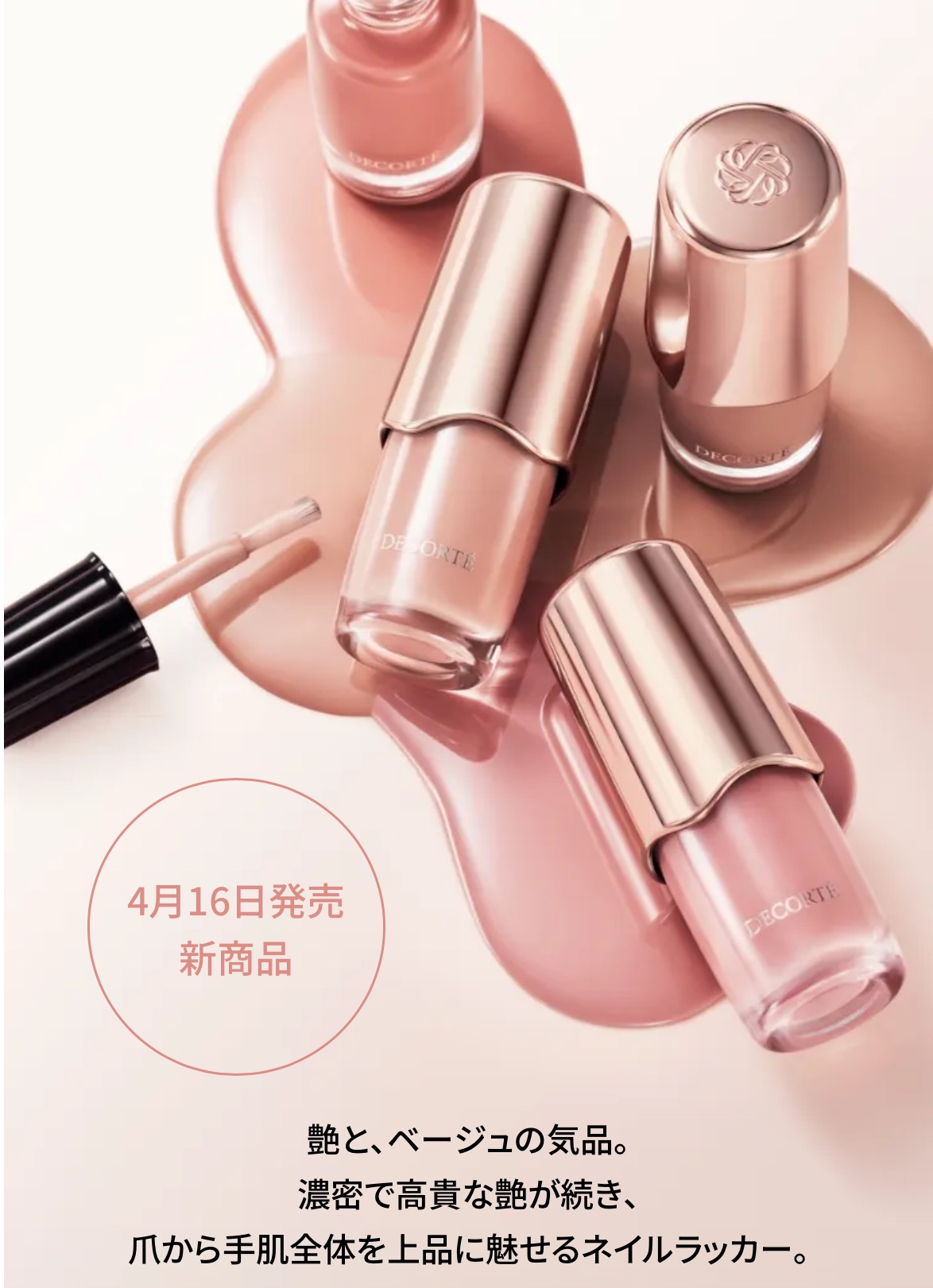 大人も着やすいシンプルファッション コスメデコルテ 新製品のご案内｜SAKURAYA FOR ME トライアルセット・サンプル