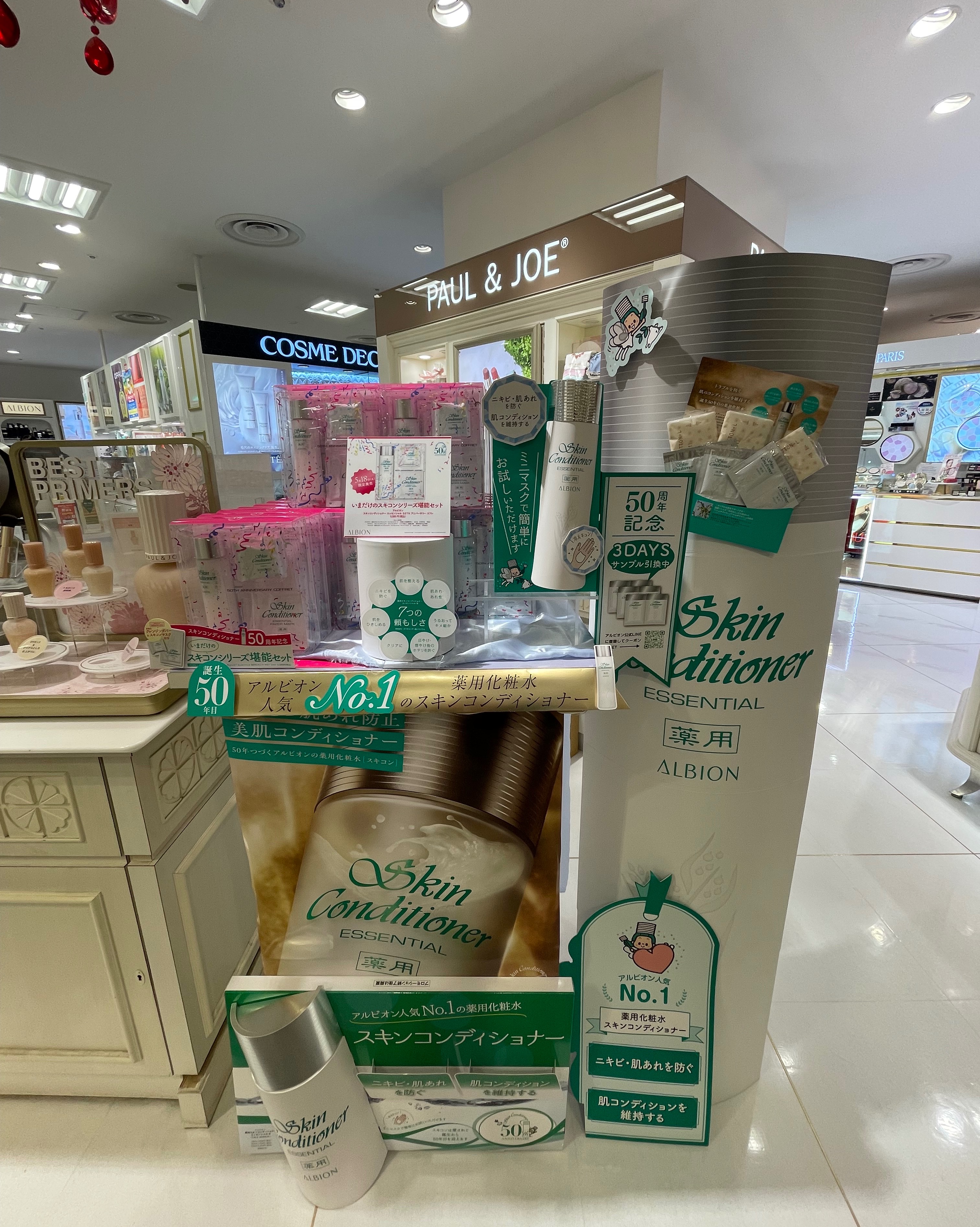 本日発売💚アルビオン💚スキコン485ml😳✨✨｜SAKURAYA