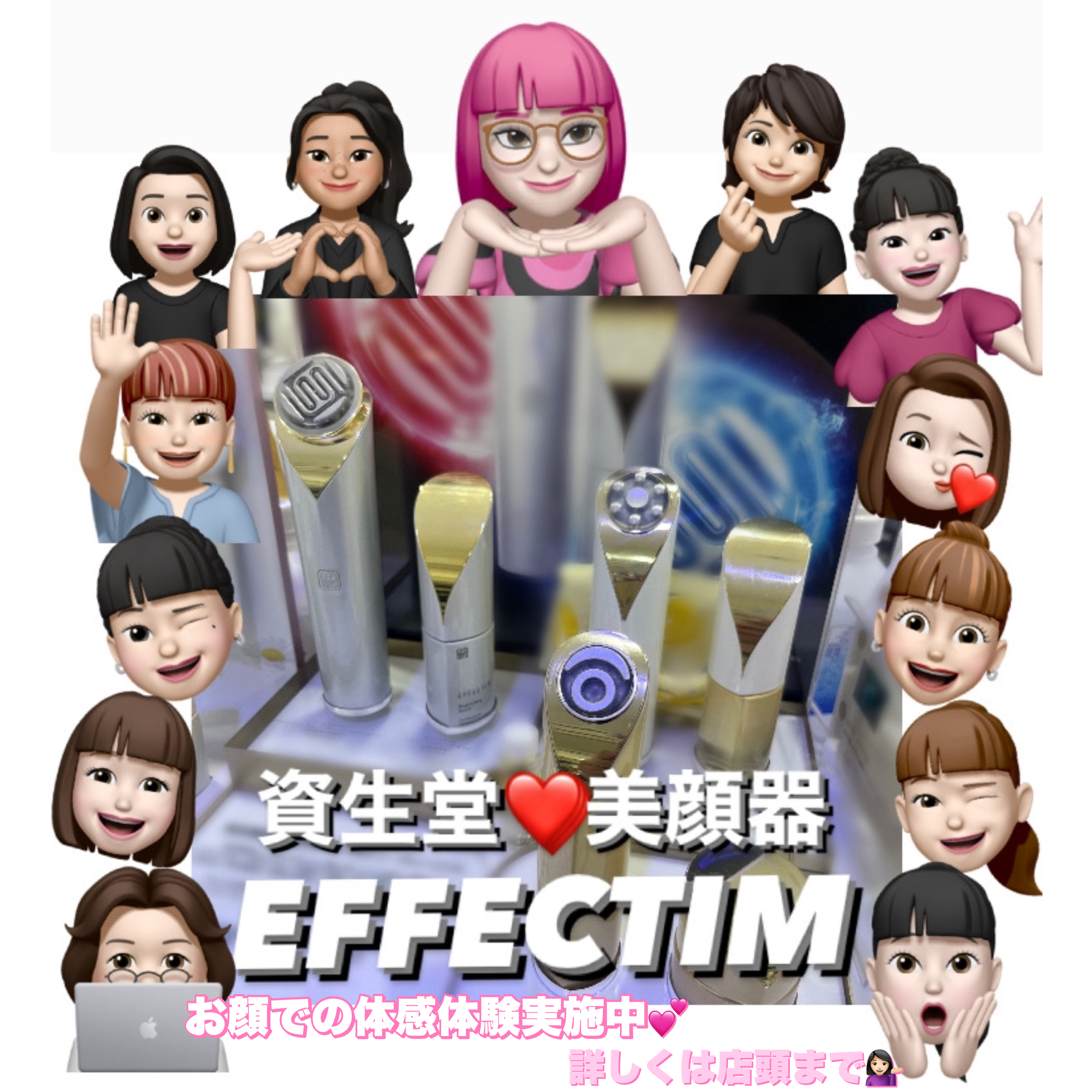 資生堂❤️最強美顔器「EFFECTIM 」｜SAKURAYA FOR