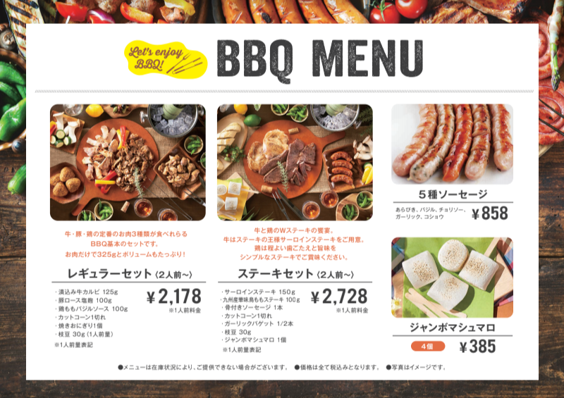 手ぶらでバーベキューOK！当日でも食材ご用意できます！！｜デジキューＢＢＱテラス｜ショップニュース | せいせき：京王聖蹟桜ヶ丘ショッピングセンター