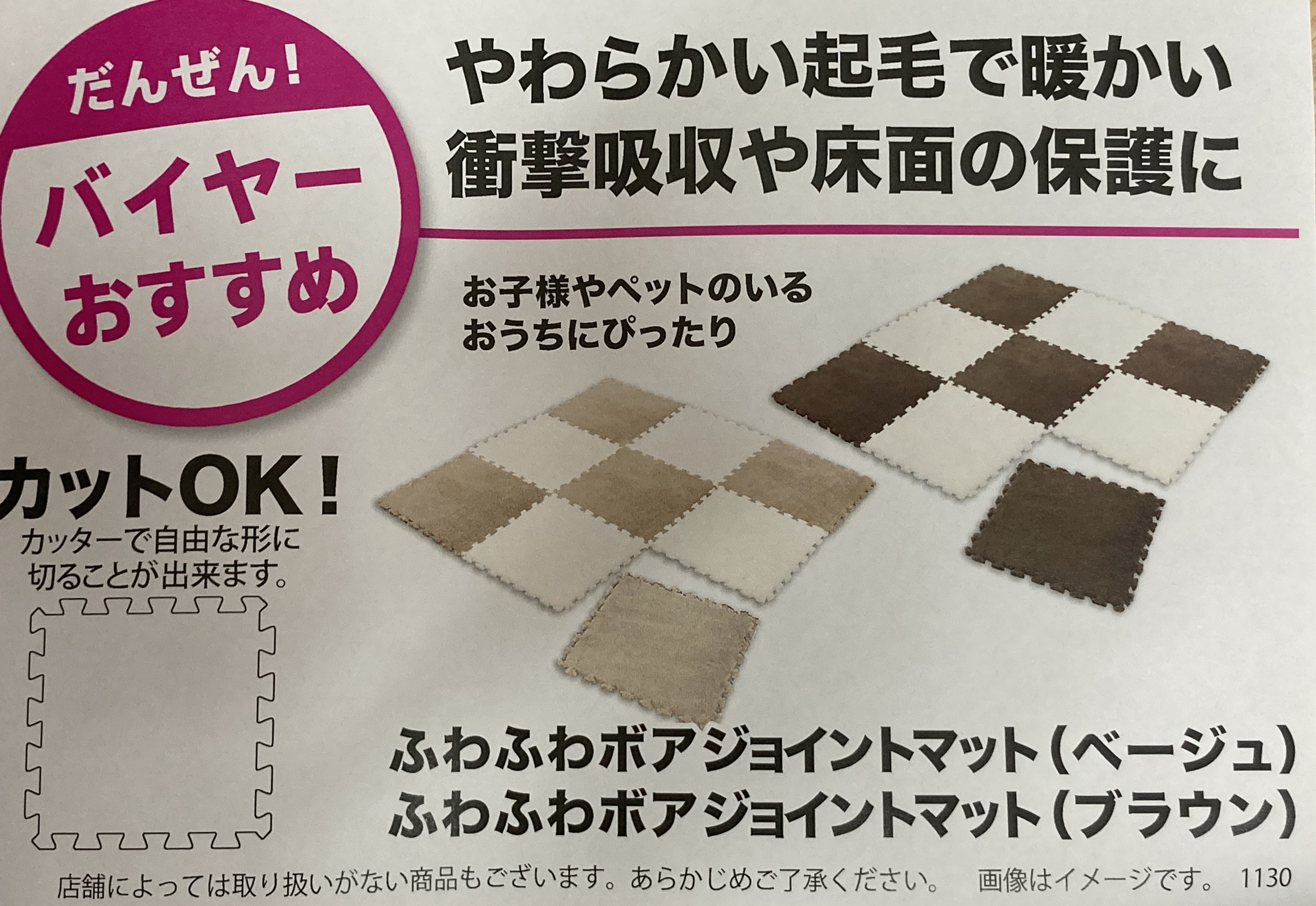 ふわふわジョイントマット入荷 ダイソー ショップニュース せいせき 京王聖蹟桜ヶ丘ショッピングセンター ふわふわジョイントマット入荷 ダイソー ショップニュース せいせき 京王聖蹟桜ヶ丘ショッピングセンター